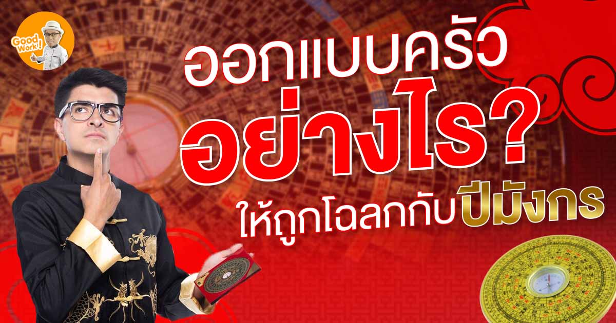 ปีมังกร