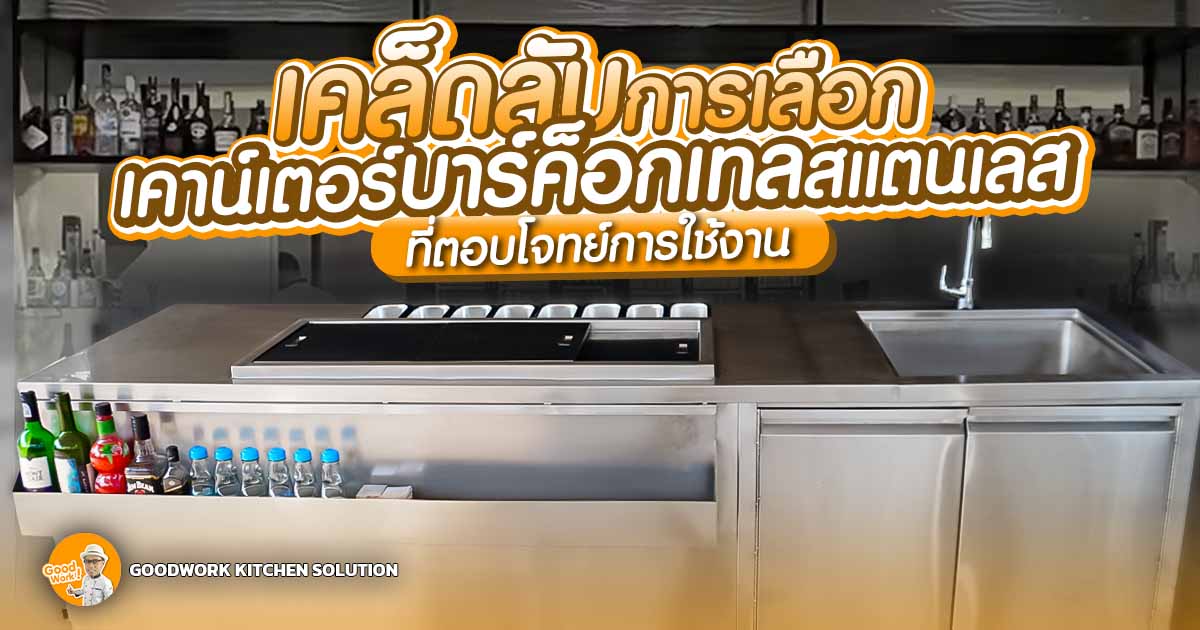 บาร์ค็อกเทล