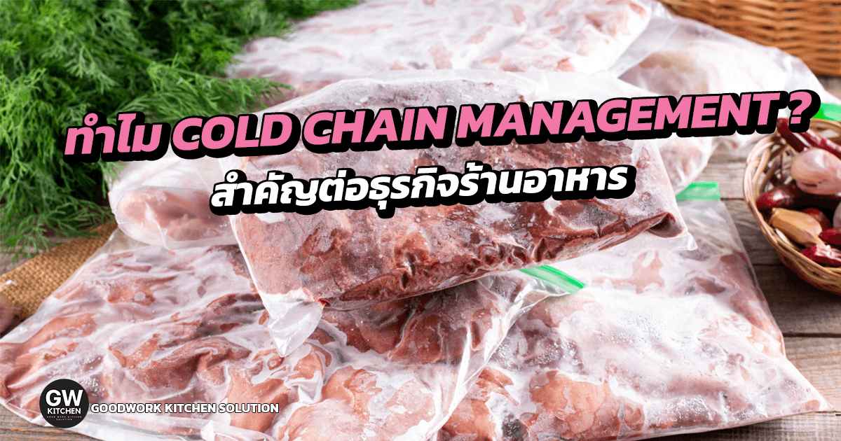 Cold Chain Management