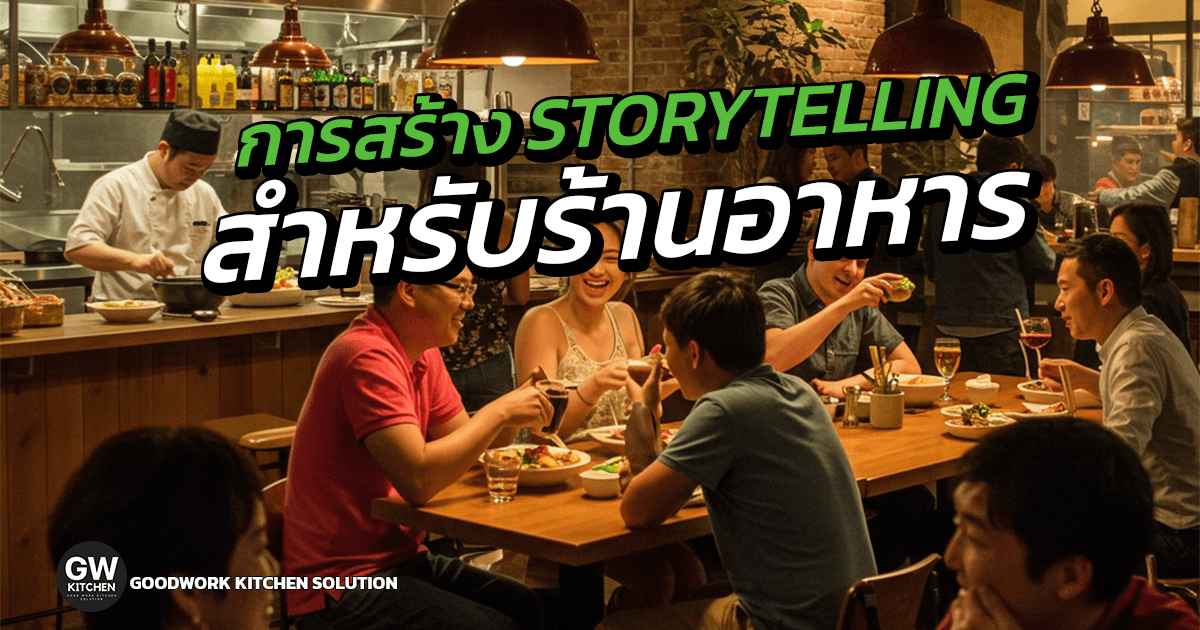 Storytelling