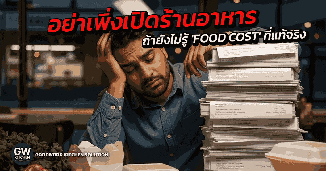 Food Cost